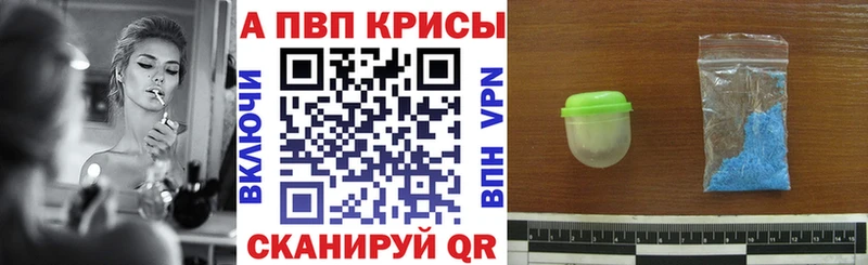 A-PVP кристаллы  Знаменск 