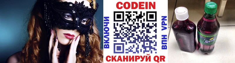 Кодеин Purple Drank  omg ссылки  Знаменск 