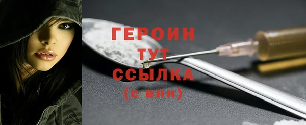 героин Горно-Алтайск
