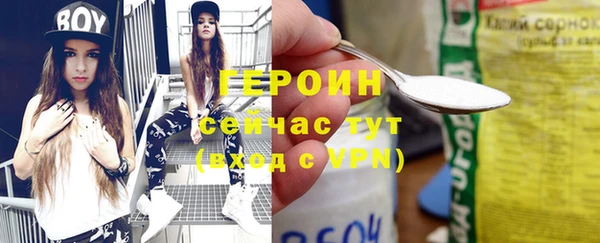 героин Горно-Алтайск