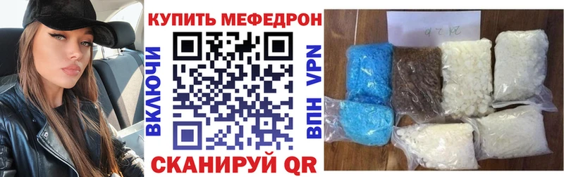 Мефедрон VHQ  где можно купить наркотик  Знаменск 