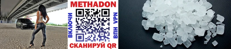 Метадон VHQ  Знаменск 
