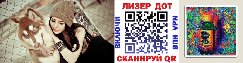 Марки 25I-NBOMe 1,8мг  Знаменск 